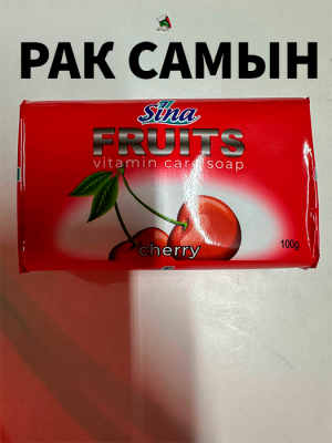Рак Самын FRUITS vitamin card soap